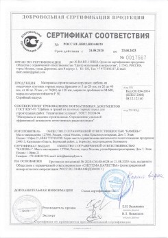 2020.02.06 Алейск - Приложение 2 к сертификату изделия системы водосточной.