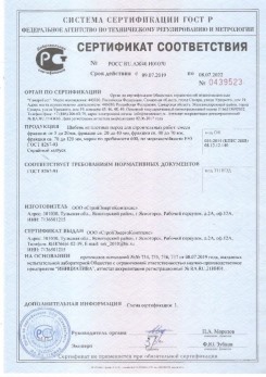 2020.08.24 Алейск - Щебень и гравий из плотных горных пород для строительных работ.