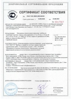 2020.08.24 Алейск - Материалы строительные нерудные: щебень из осадочных плотных горных пород.
