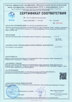 2021.03.09 Алейск - Песок для строительных работ (Карьер Долматово 4), ГОСТ 8736-2014.
